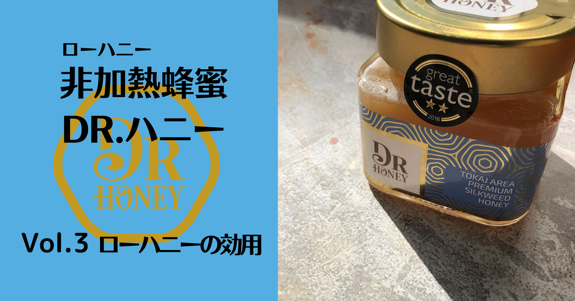 非加熱蜂蜜 1200g3本 非加熱蜂蜜DR.ハニー Vol.3 – ESSENCIA
