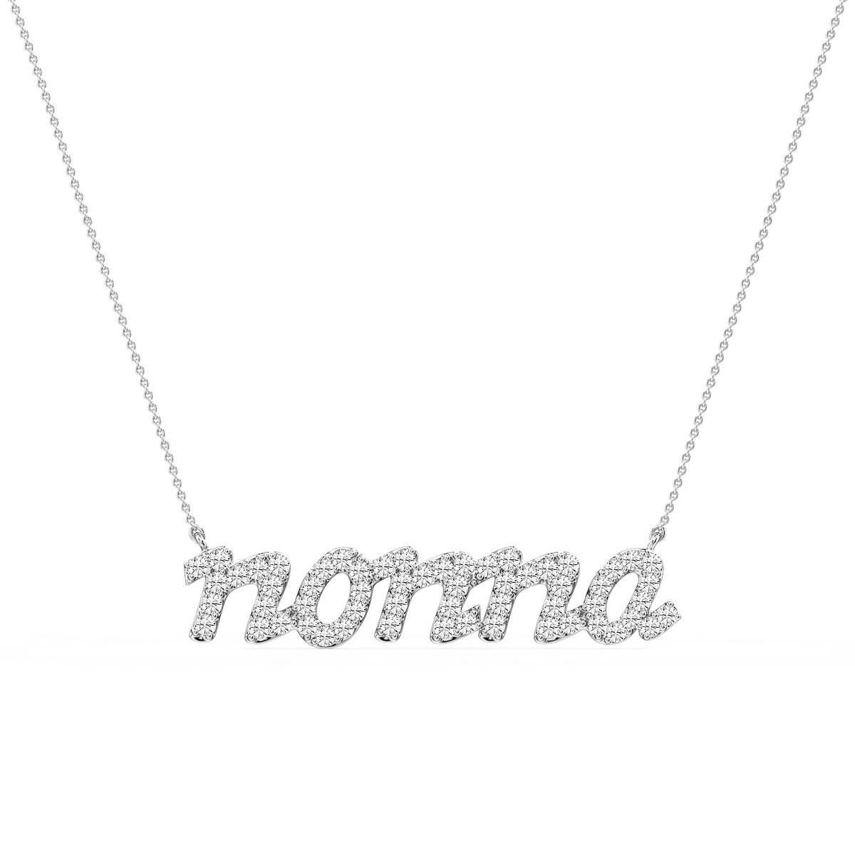 Round Lab Grown Diamond Nonna Cursive Letter Pendant - 16 to 18 Inches