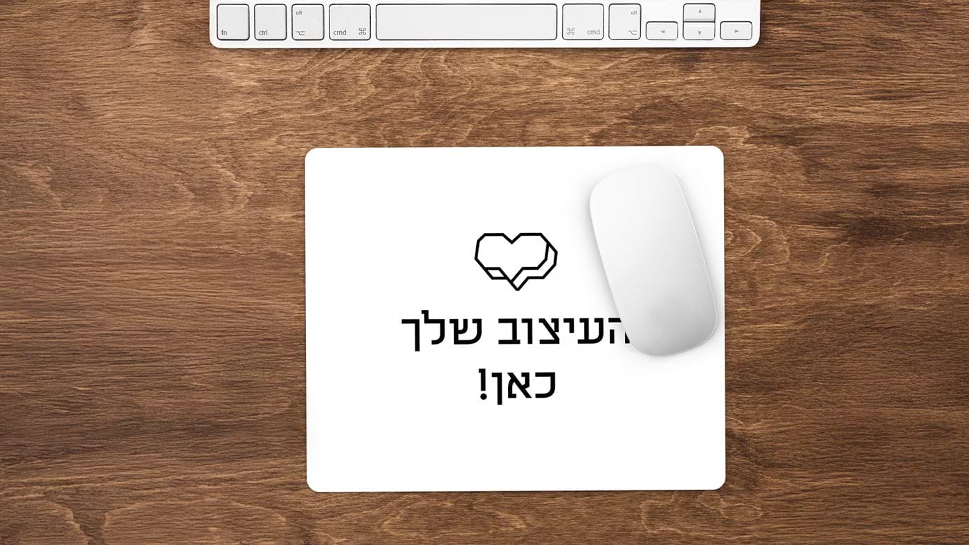 מתנה בעיצוב אישי