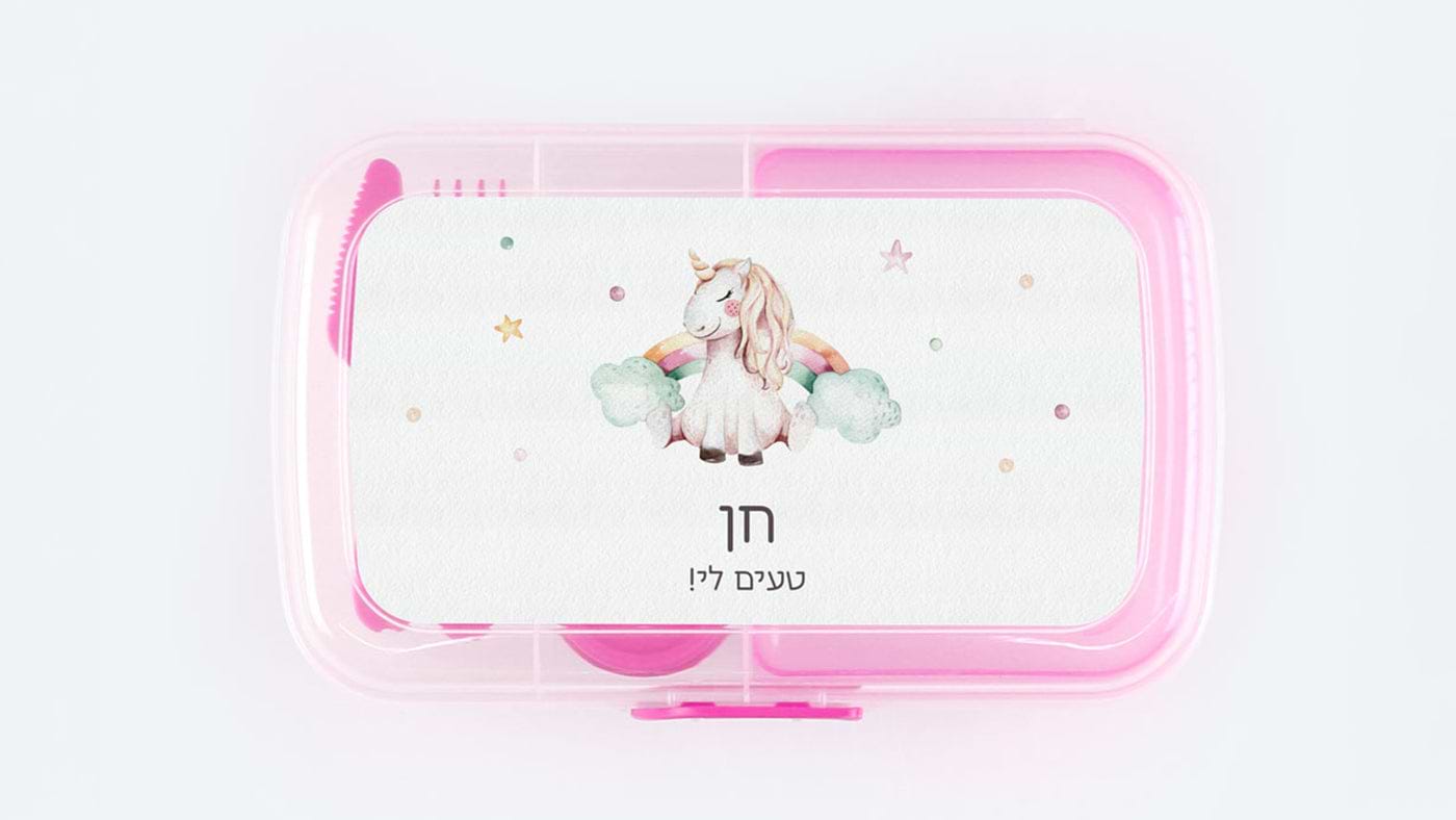 קופסאות אוכל מעוצבות