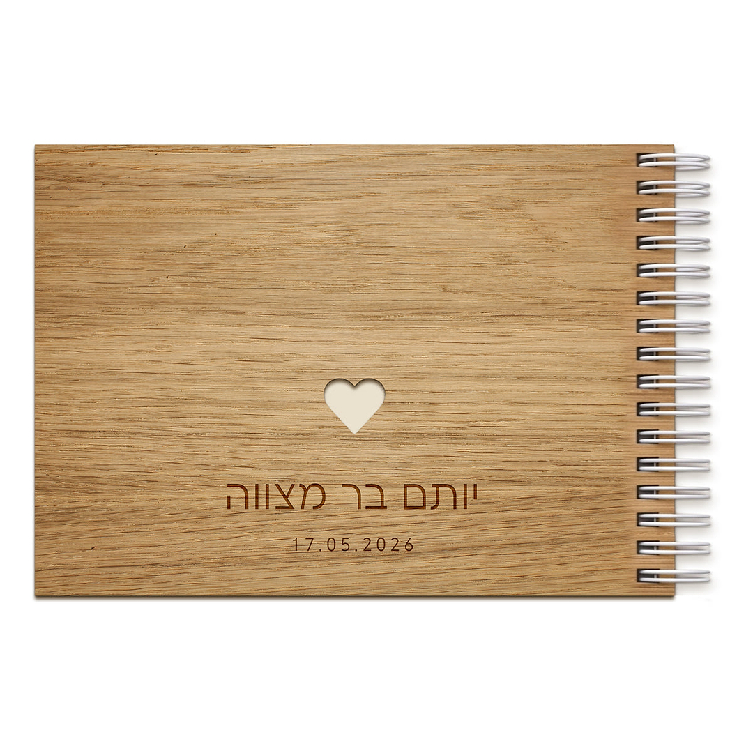 ספר אורחים מעץ - לב