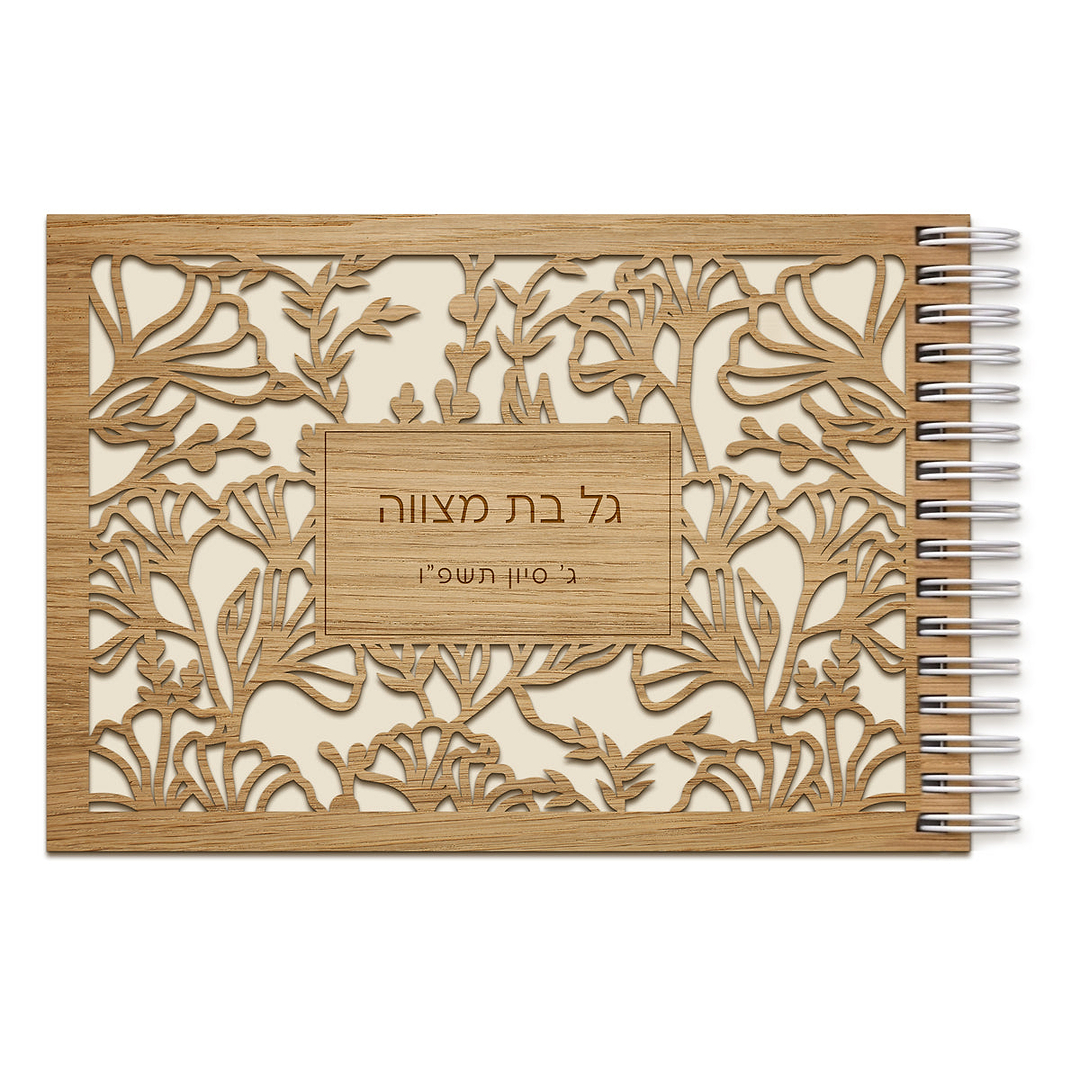 ספר אורחים מעץ - אביב תחרה