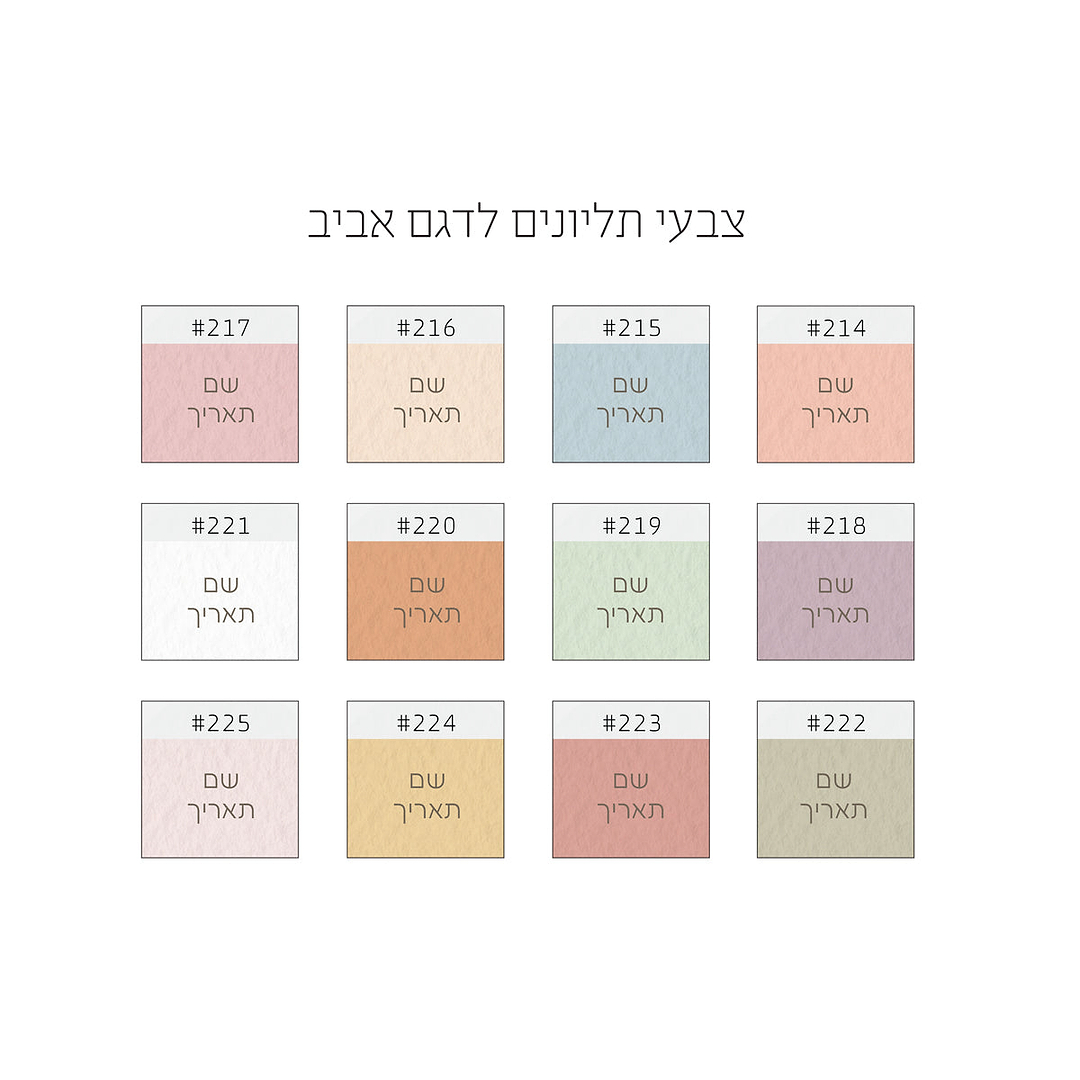 שלט ימי הולדת + 20 תליונים - אביב עם הדפסה על התליונים