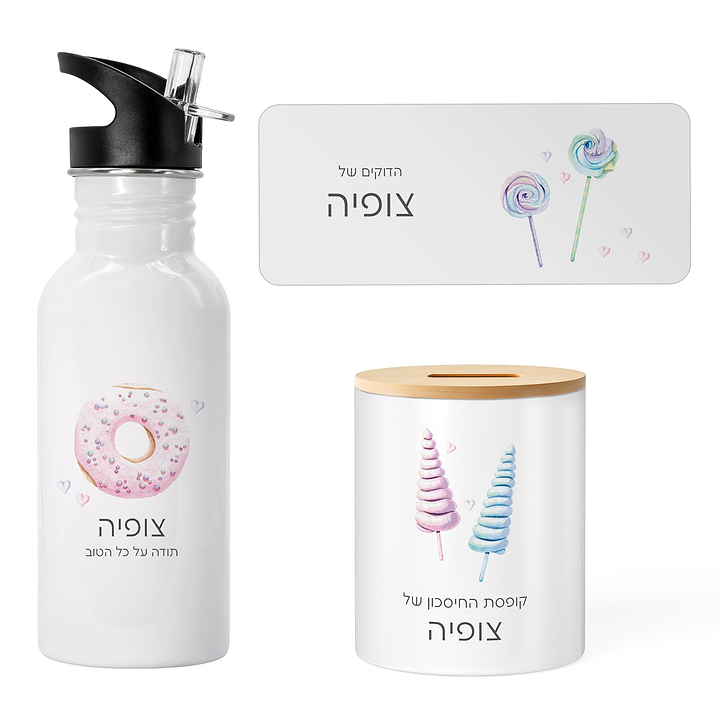 מארז מתנה ליום הולדת - קופסת חיסכון - בקבוק נירוסטה - משחק דוקים - אהבה מתוקה