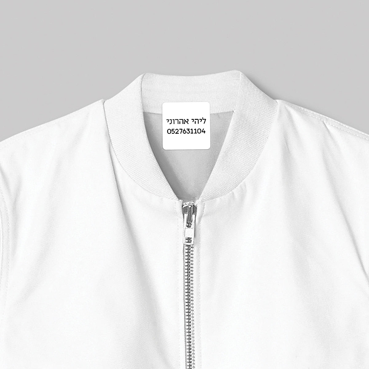 מדבקות גיהוץ - לבנות