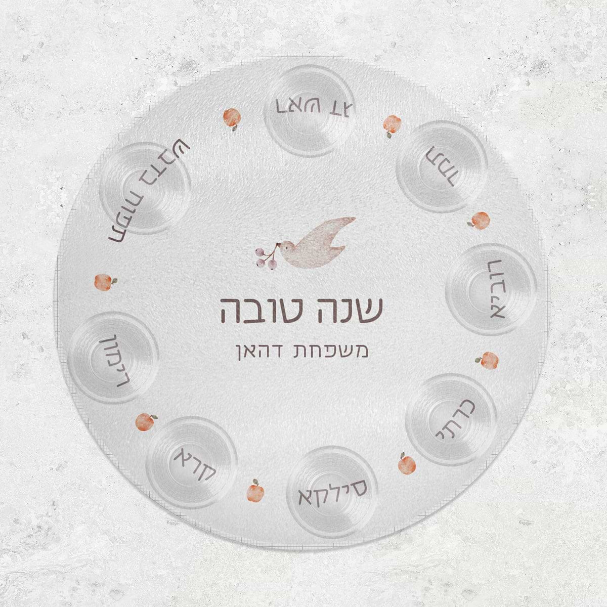 מארז מתנה - צלחת ראש השנה - מארז דבש ושוקולד מפנק  - בקבוק יין קטן- שלווה
