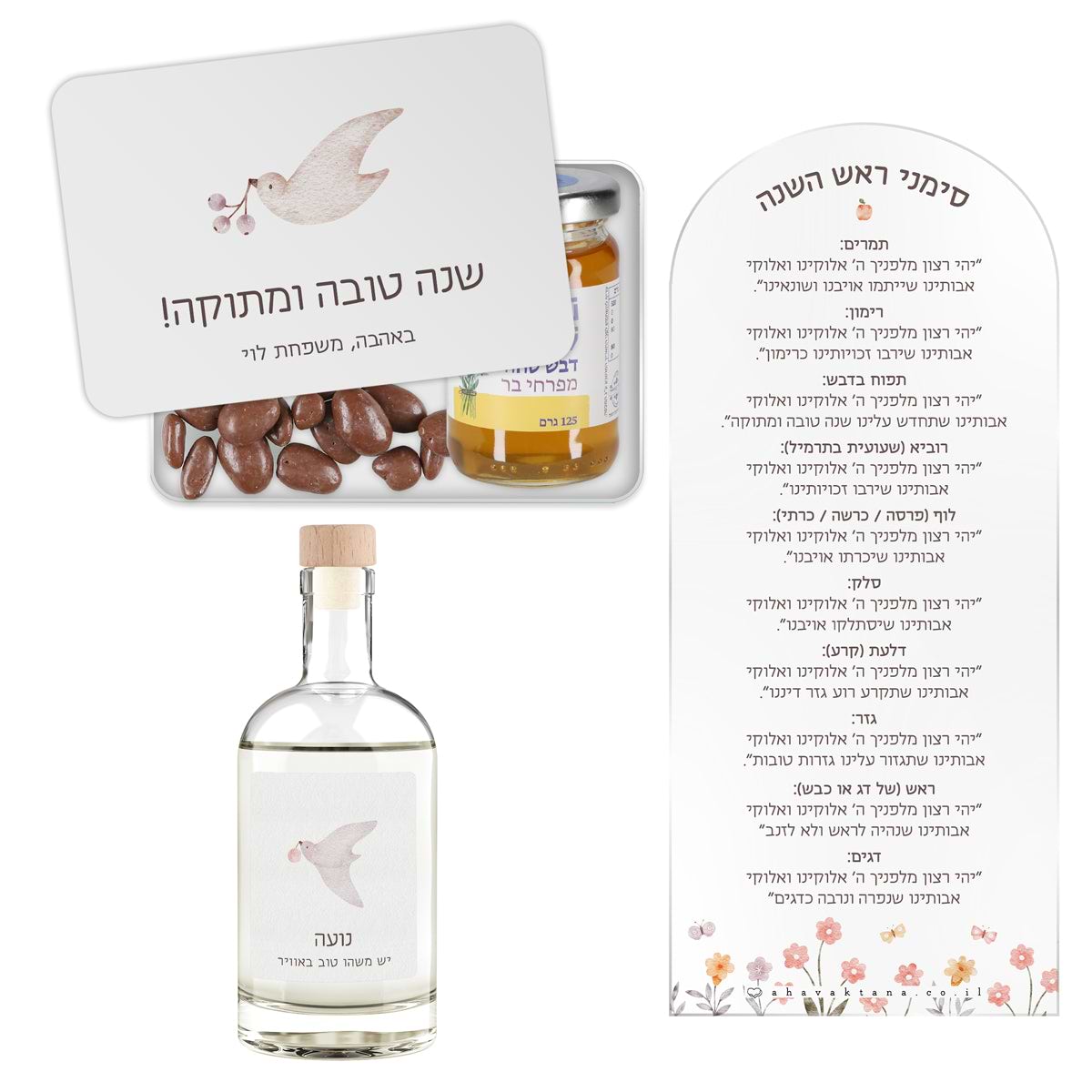 מארז מתנה - מפיץ ריח - מארז דבש ושוקולד מפנק - סדר סימני ראש השנה - שלווה