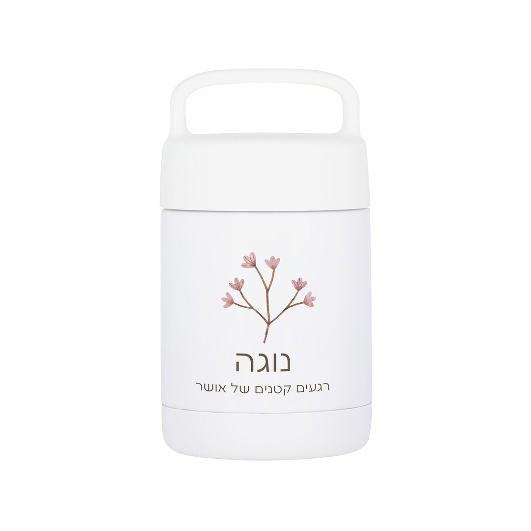 מיכל טרמי למזון תינוקות - אביב