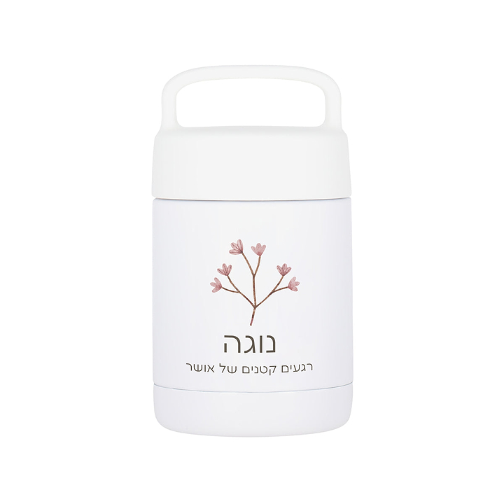 מיכל טרמי למזון תינוקות - אביב
