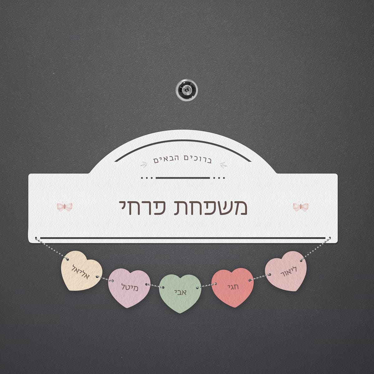 שלט לדלת תליונים - שלווה