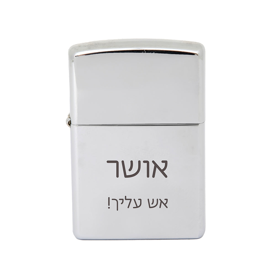 מצית מתכת מקורי מבית המותג ZIPPO - ציפחה