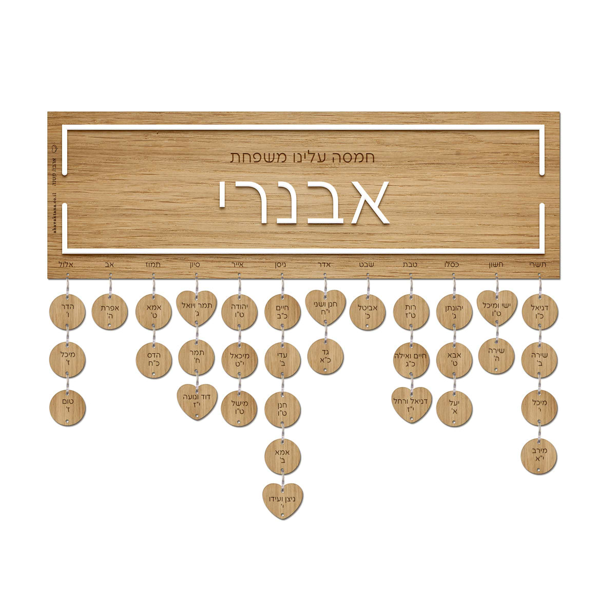 תוספת תליונים לשלט ימי הולדת מעץ עם אותיות בולטות - עם חריטה על התליונים
