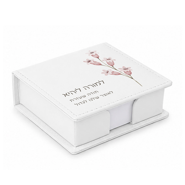 קופסת דפי ממו מעוצבת - אביב מורה
