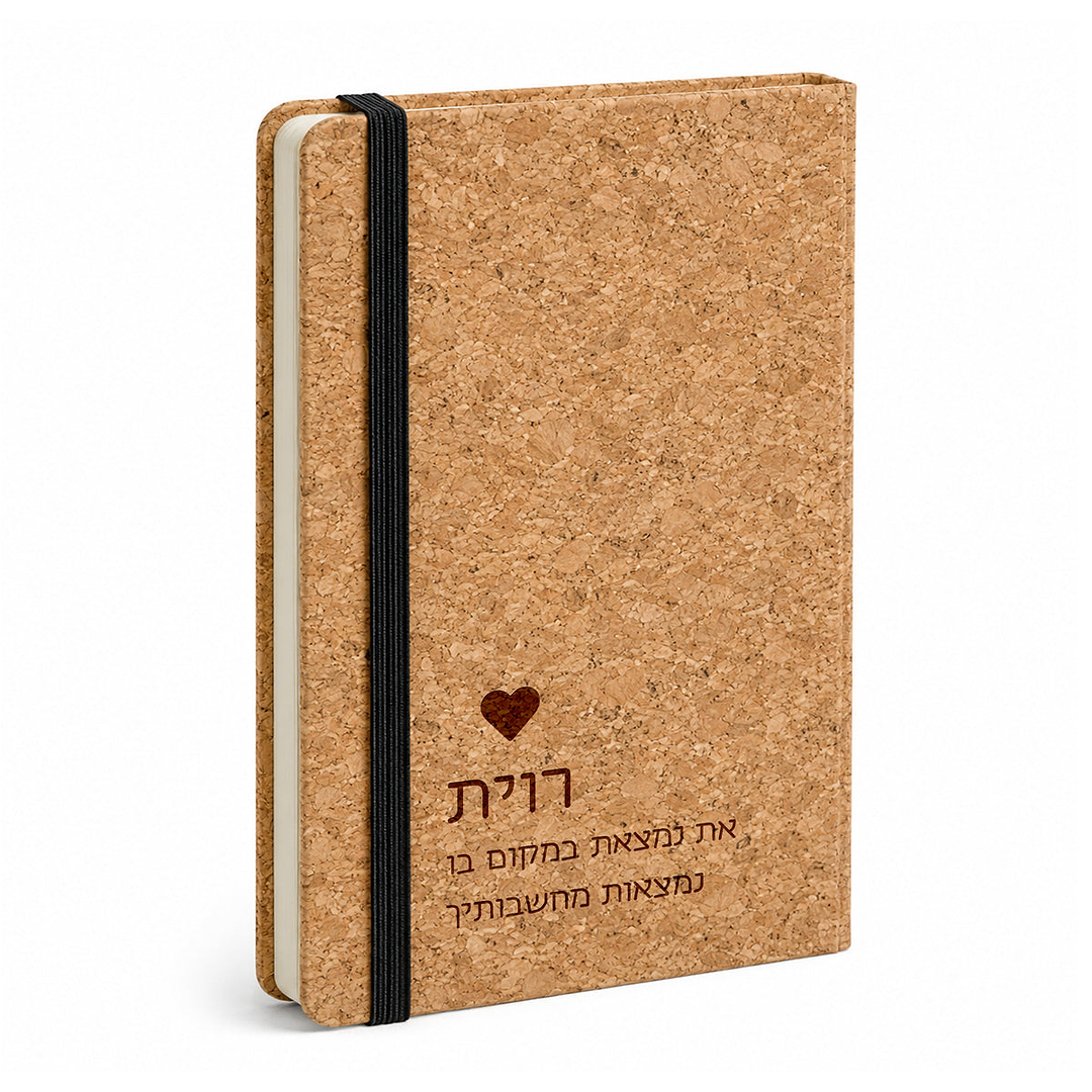 מחברת שעם - לב