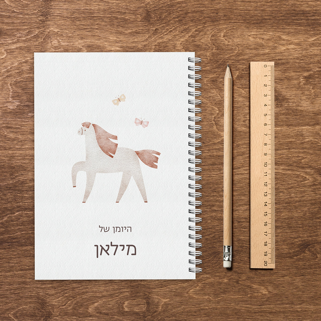 יומן תלמיד - שלווה
