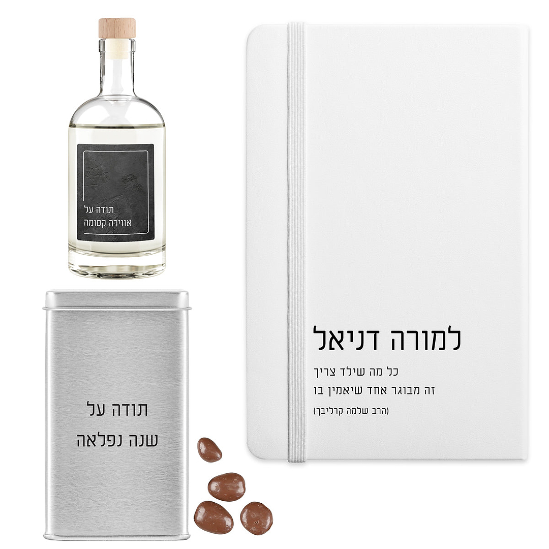 מארז מתנה למורה - מחברת - מפיץ ריח - מארז שוקולד - ציפחה