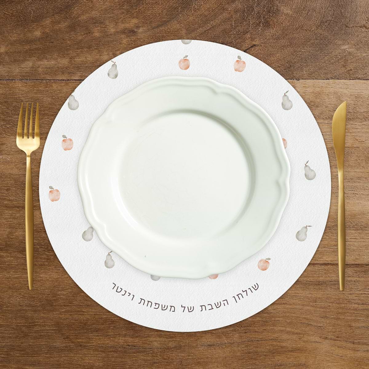 פלייסמנט עגול - שלווה