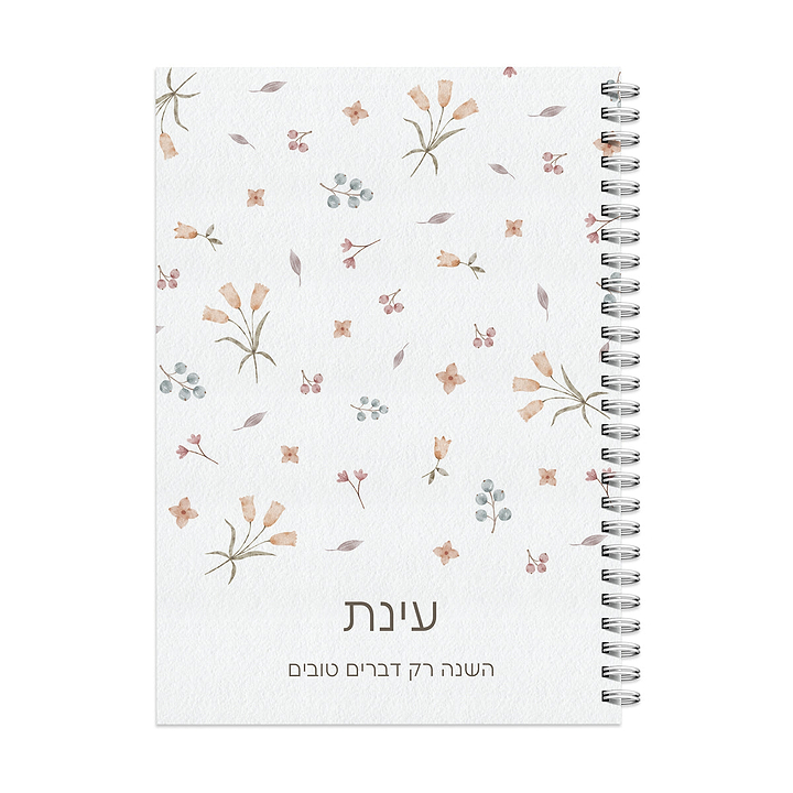 מארז יומן שבועי - מארז שוקולד - אביב