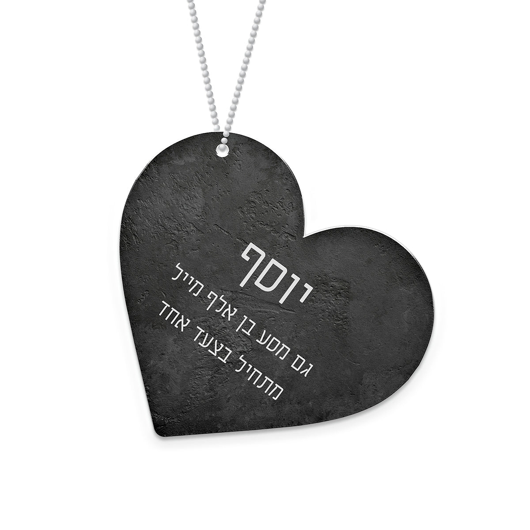 תליון קישוט לרכב - ציפחה