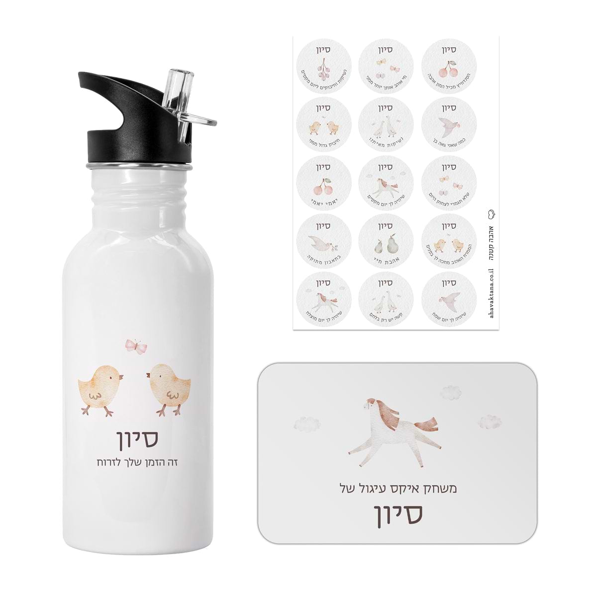 מארז מתנה ליום הולדת - משחק איקס עיגול - בקבוק נירוסטה - מדבקות סנדוויץ' - שלווה
