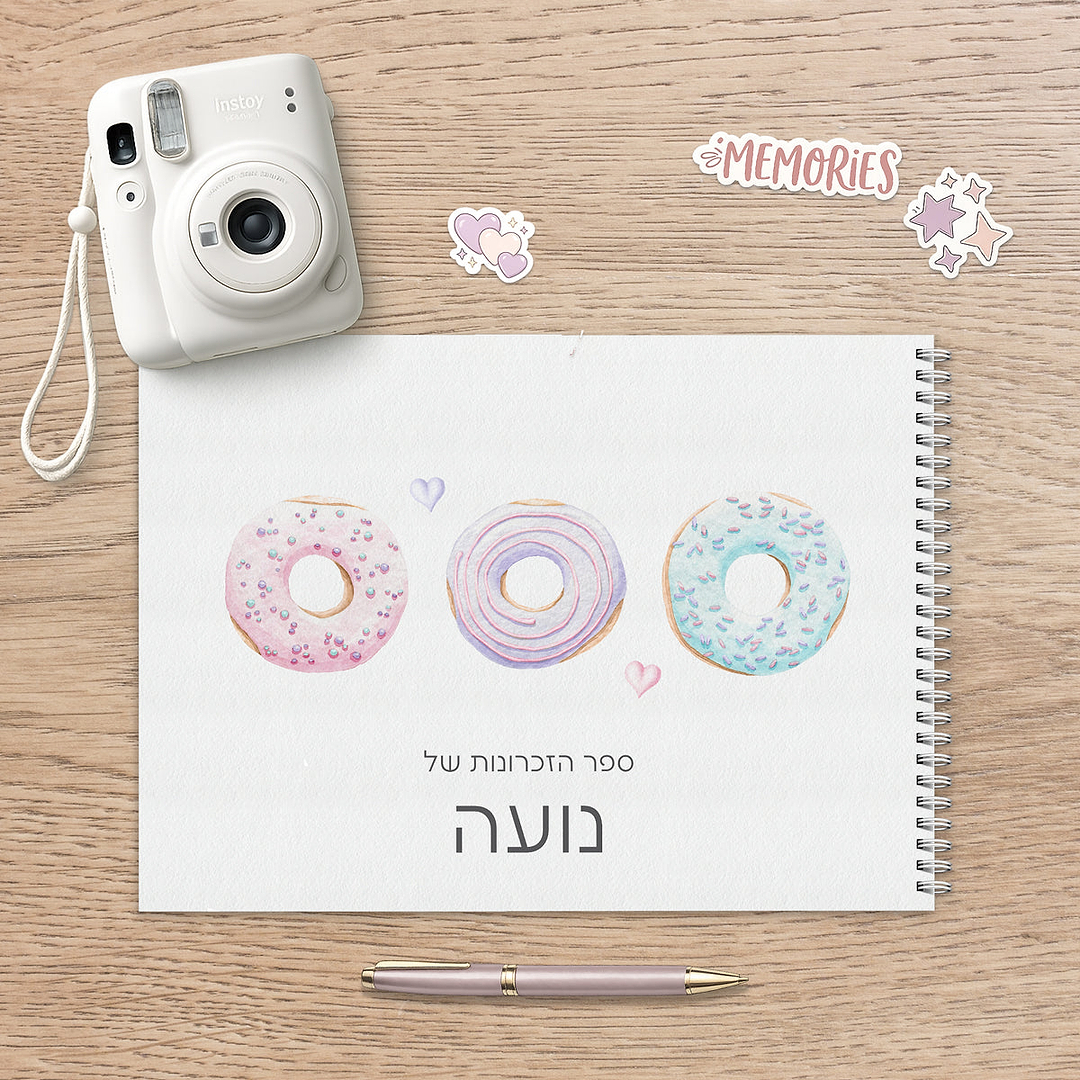 ספר זכרונות - אהבה מתוקה