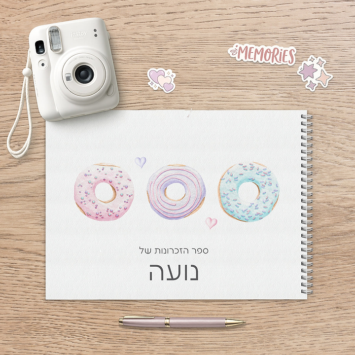 ספר זכרונות - אהבה מתוקה