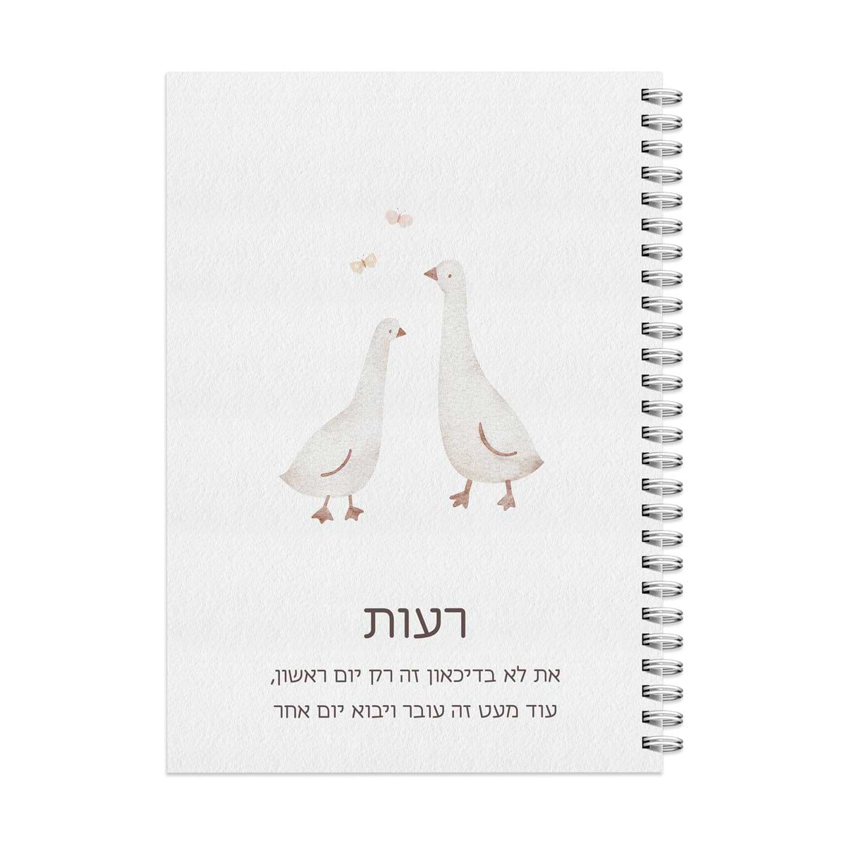 יומן שבועי - שלווה