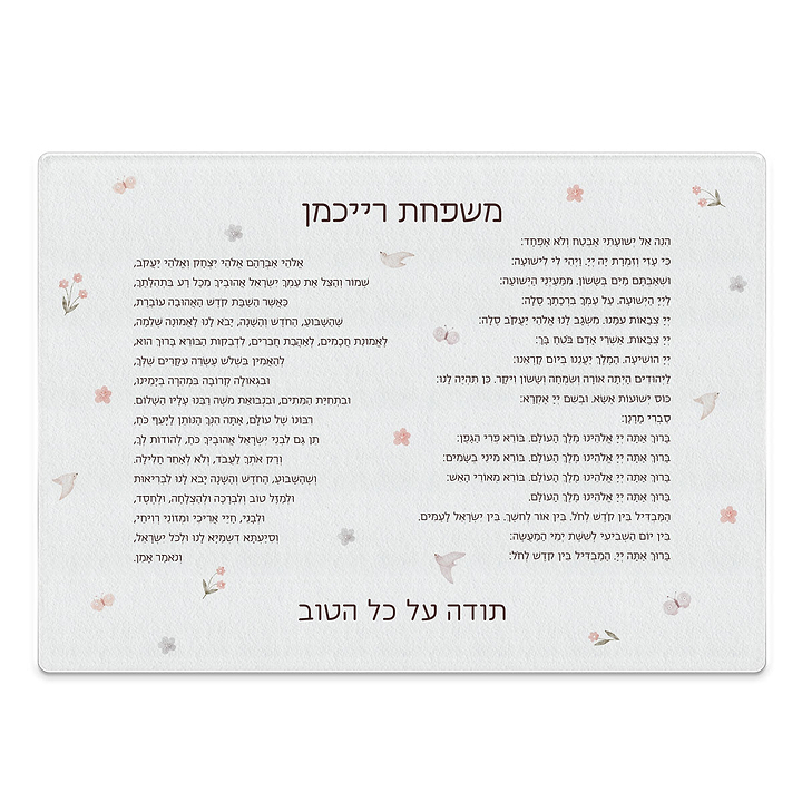 משלוח מנות לפורים - סט להבדלה - מארז שוקולד -בקבוק יין קטן - שלווה