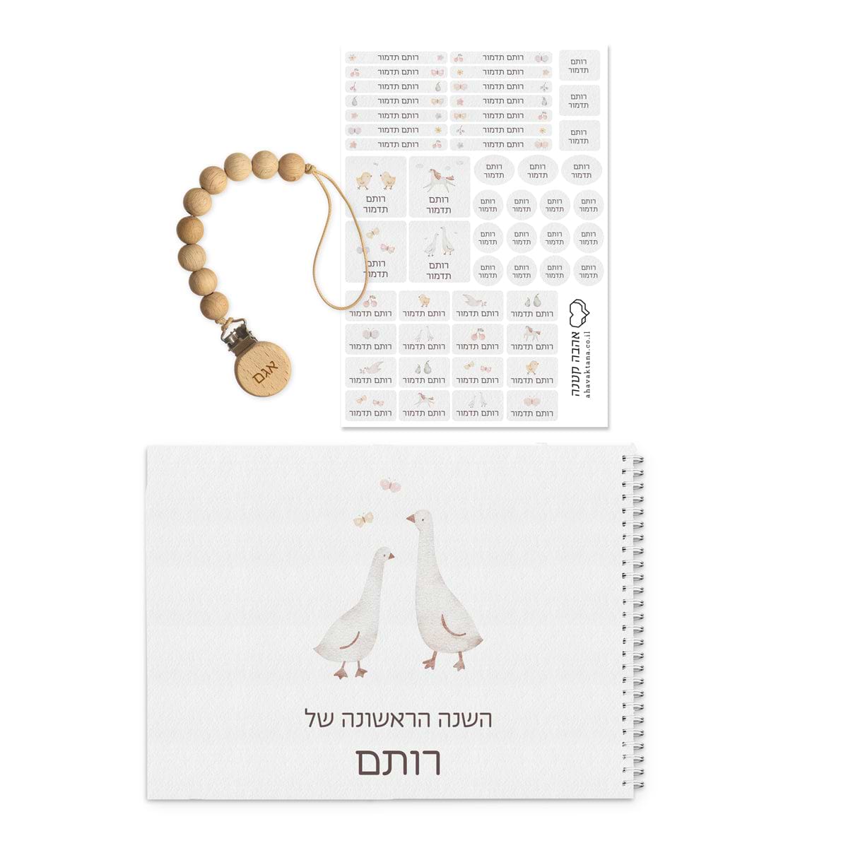 מארז מתנה ליולדת ספר השנה הראשונה + מחזיק מוצץ + מדבקות - שלווה