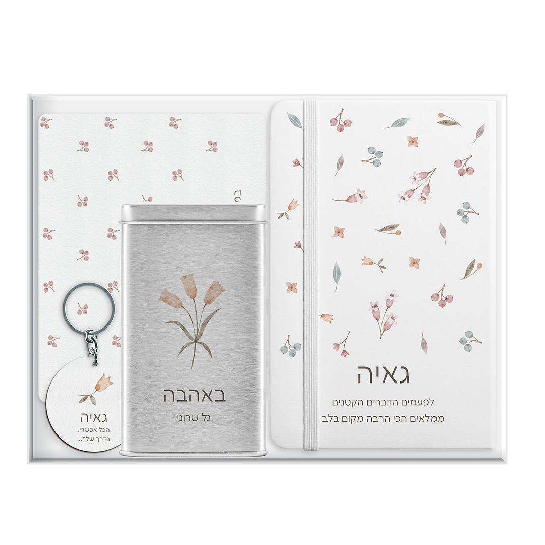 מארז מתנה - מחברת + פד לעכבר + מחזיק מפתחות + מארז שוקולד - אביב