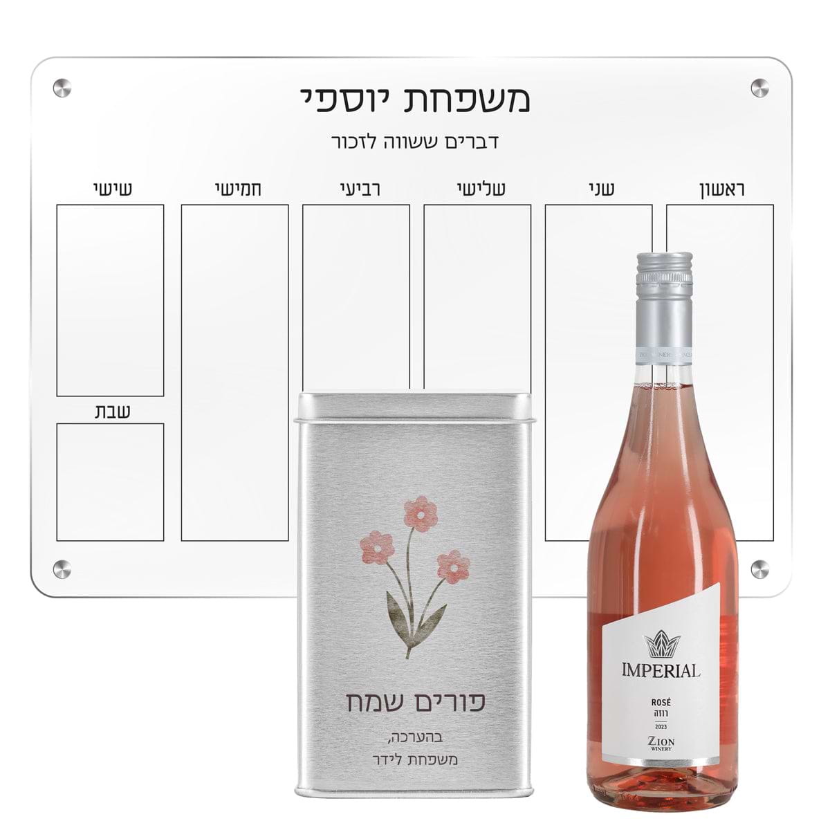 משלוח מנות לפורים - לוח מחיק תכנון שבועי - מארז שוקולד - בקבוק יין קטן - שלווה