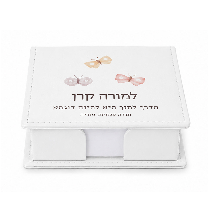 קופסת דפי ממו מעוצבת - שלווה מורה