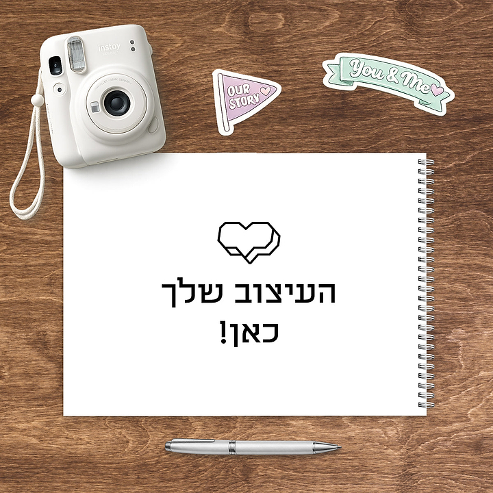 ספר זכרונות גדול - העיצוב שלך!