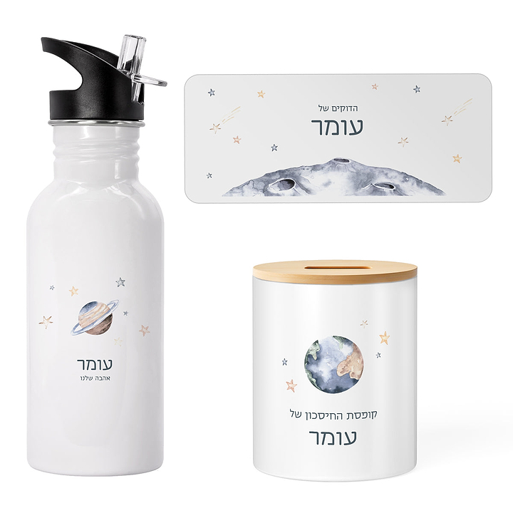 מארז מתנה ליום הולדת - קופסת חיסכון - בקבוק נירוסטה - משחק דוקים - גלקסיה