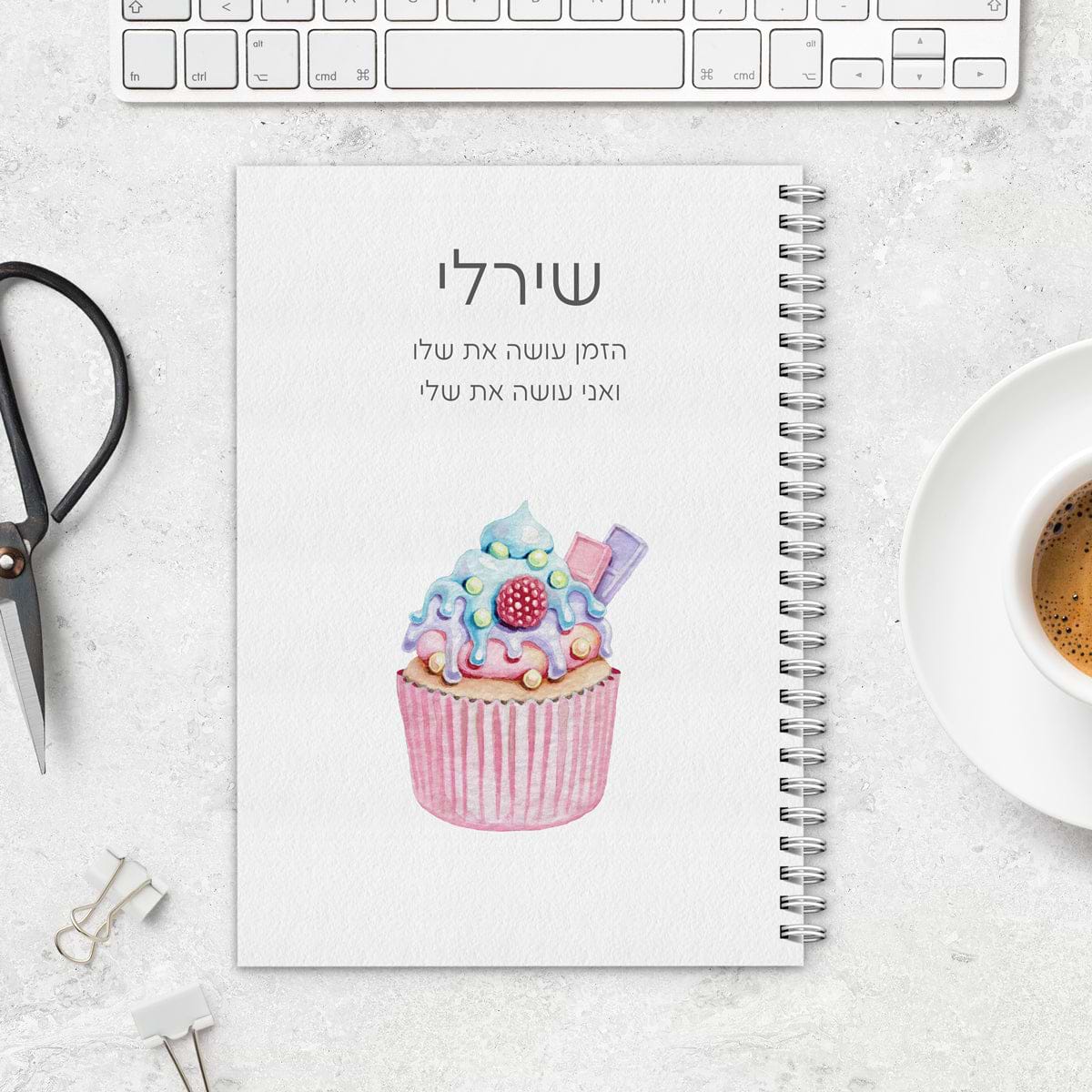 יומן יומי בעיצוב אישי