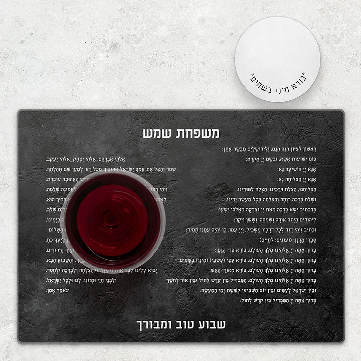 סט להבדלה - ציפחה