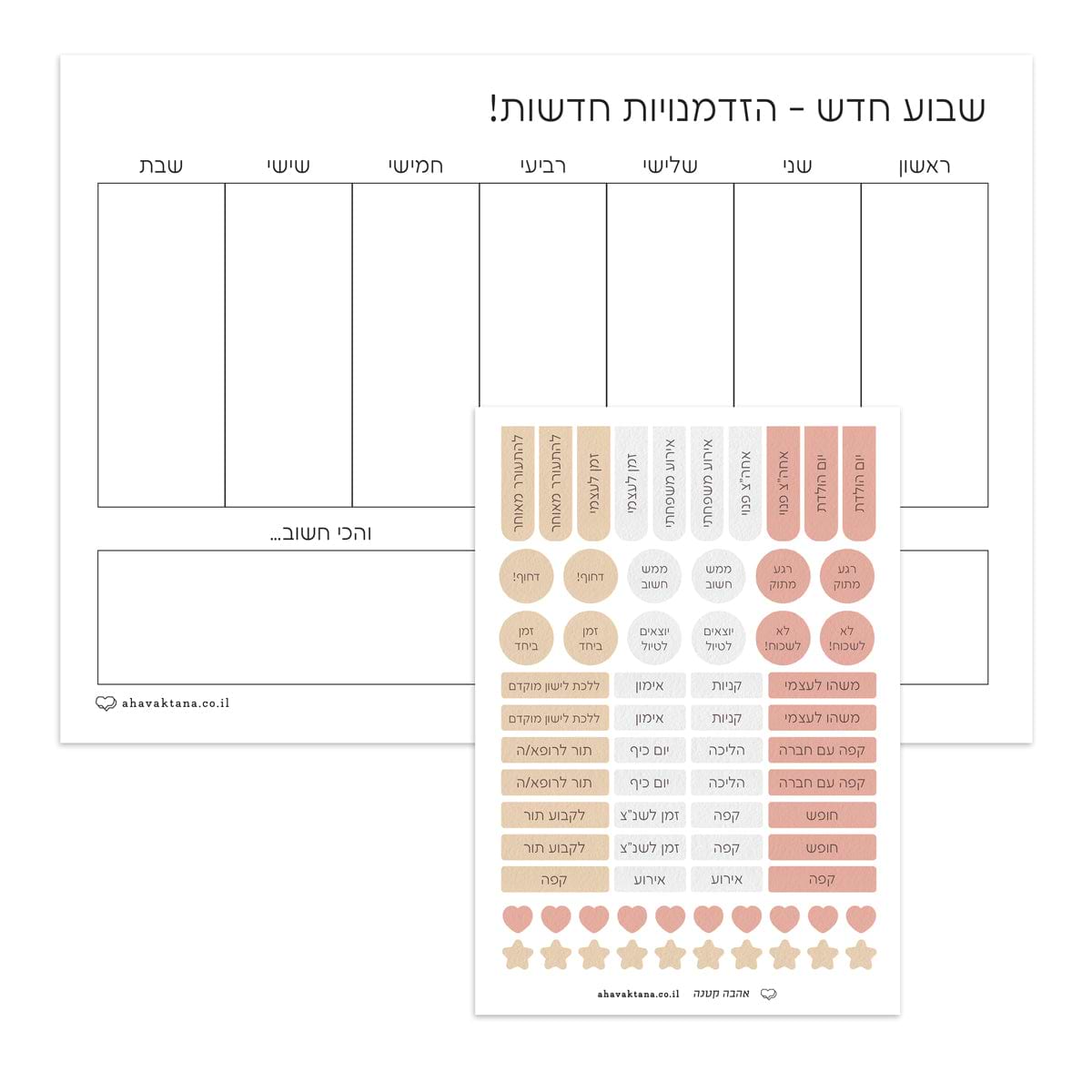 מארז מתנה - פלאנר תכנון שבועי -  ספל קפה - מארז שוקולד - שלווה