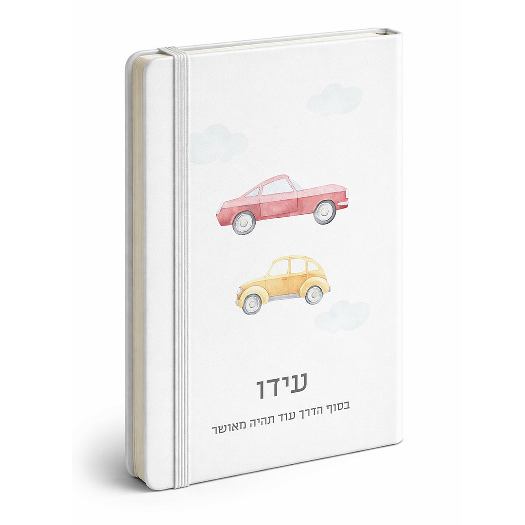 מחברת - משחק מכוניות - אדום צהוב