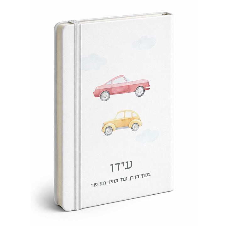 מחברת - משחק מכוניות - אדום צהוב