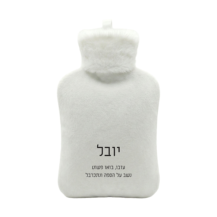 בקבוק מים חמים - ציפחה