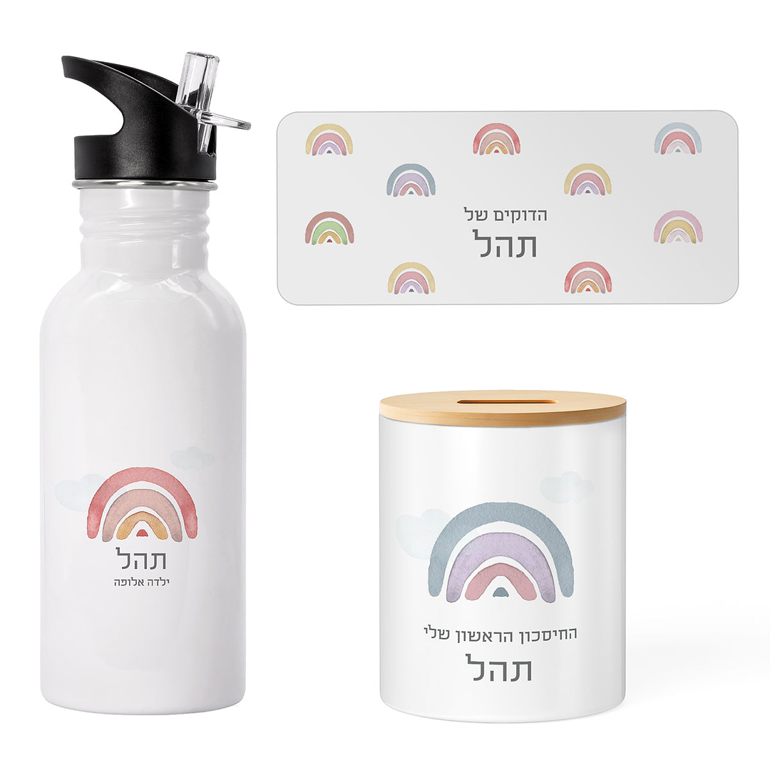 מארז מתנה ליום הולדת - קופסת חיסכון - בקבוק נירוסטה - משחק דוקים - קשת בענן