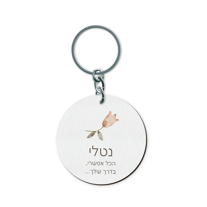 מארז זוגי - 2 ספלי קפה + 2 מחזיקי מפתחות + מארז שוקולד - אביב