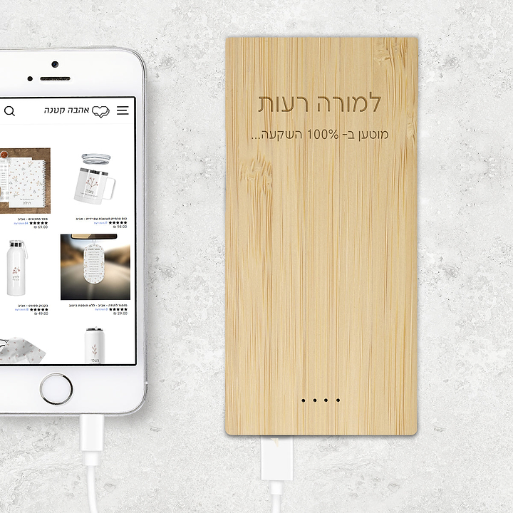 מטען נייד מעץ - מורה