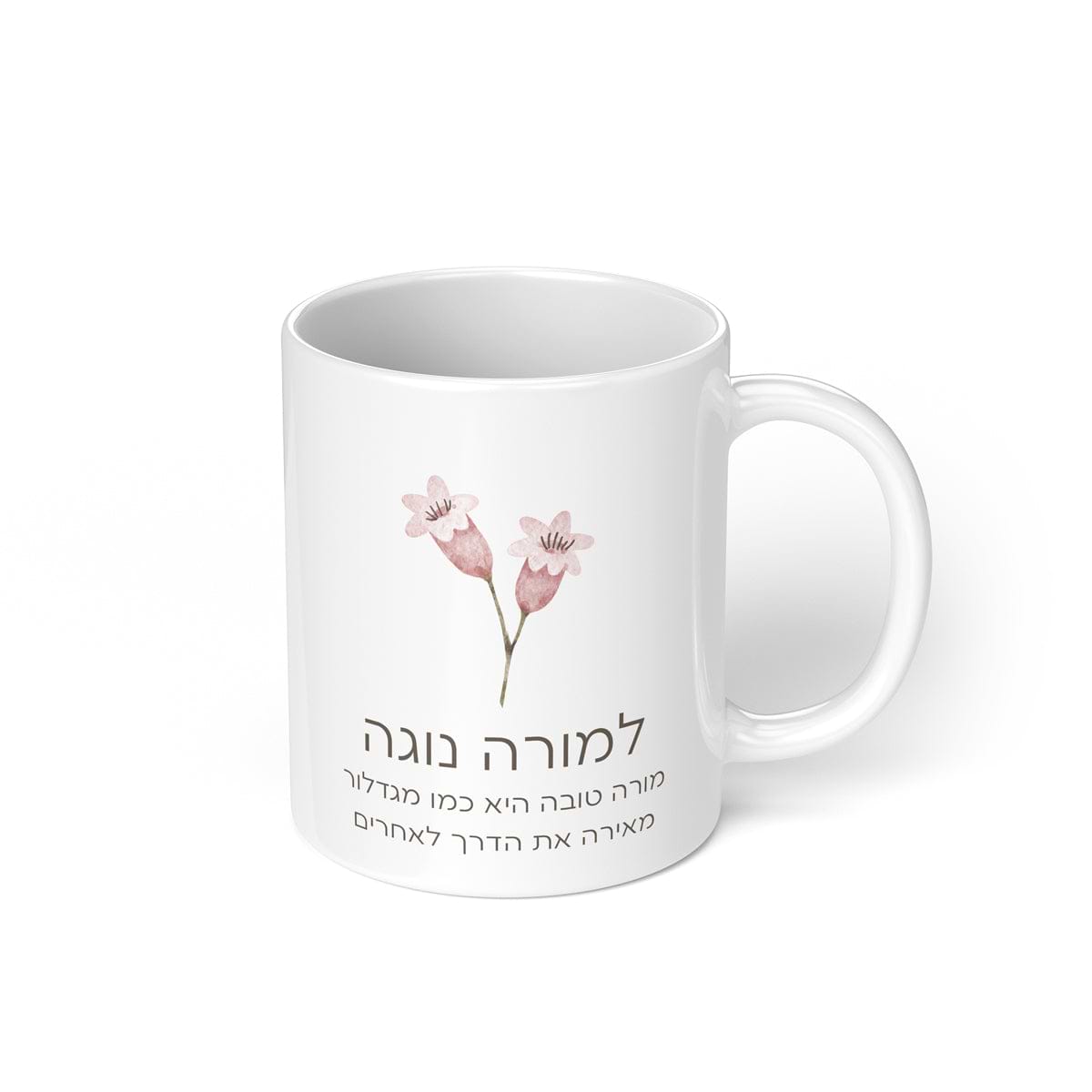 ספל קפה - אביב מורה