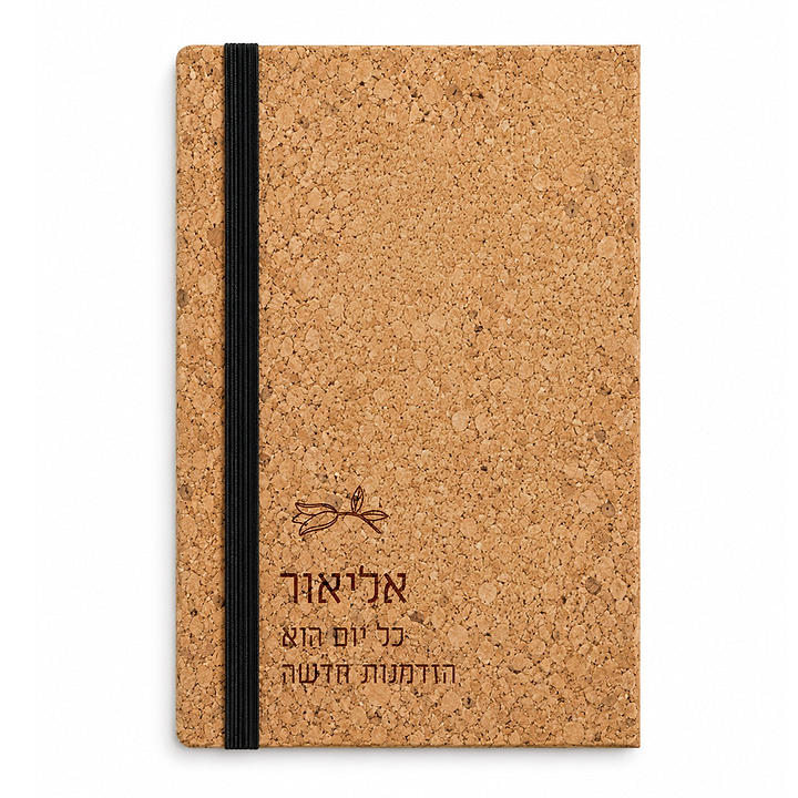 מחברת שעם - אביב
