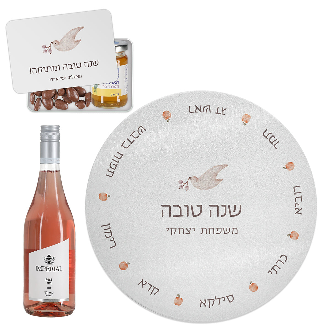 מארז מתנה - צלחת ראש השנה - מארז דבש ושוקולד מפנק  - בקבוק יין קטן- שלווה