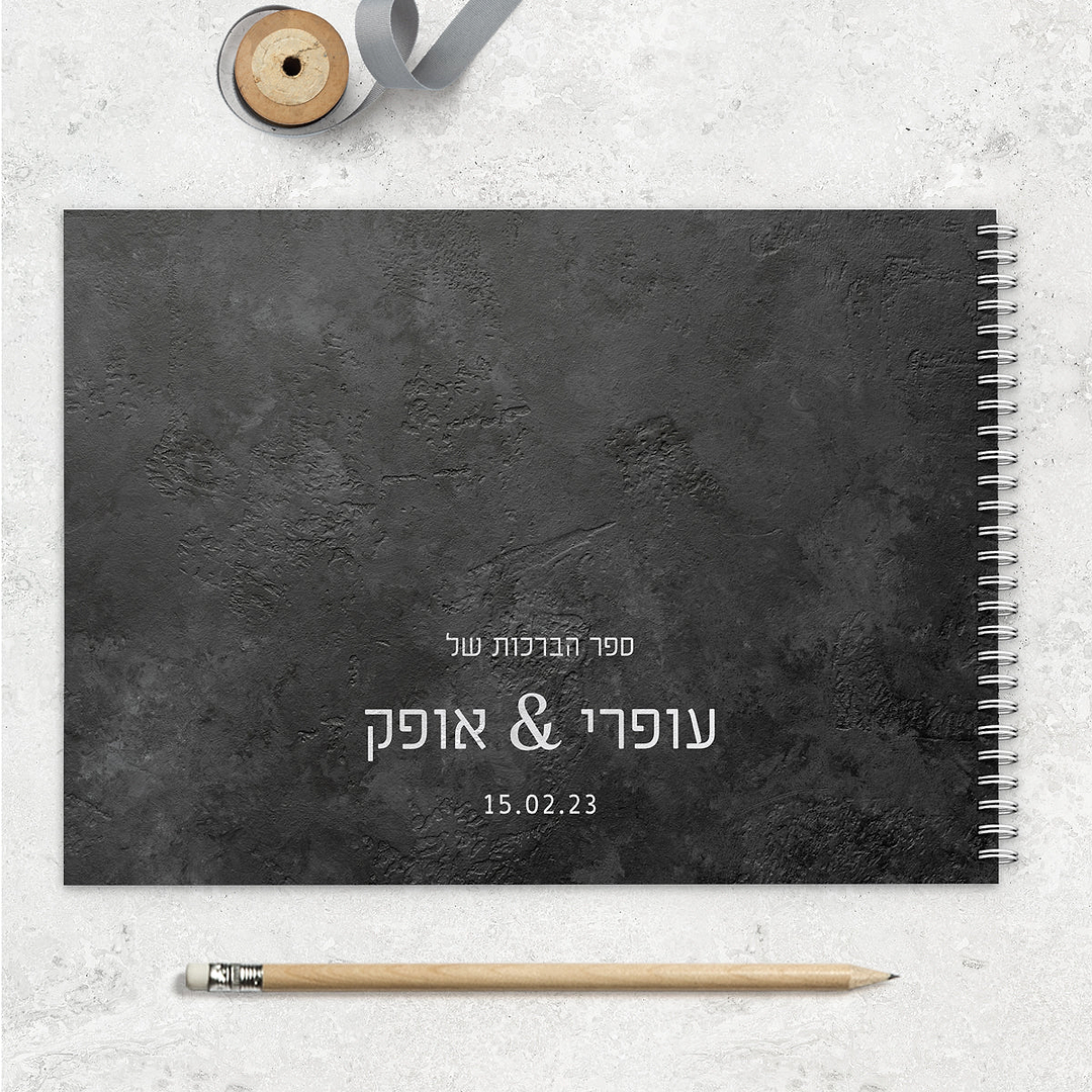 ספר אורחים לחתונה - ציפחה