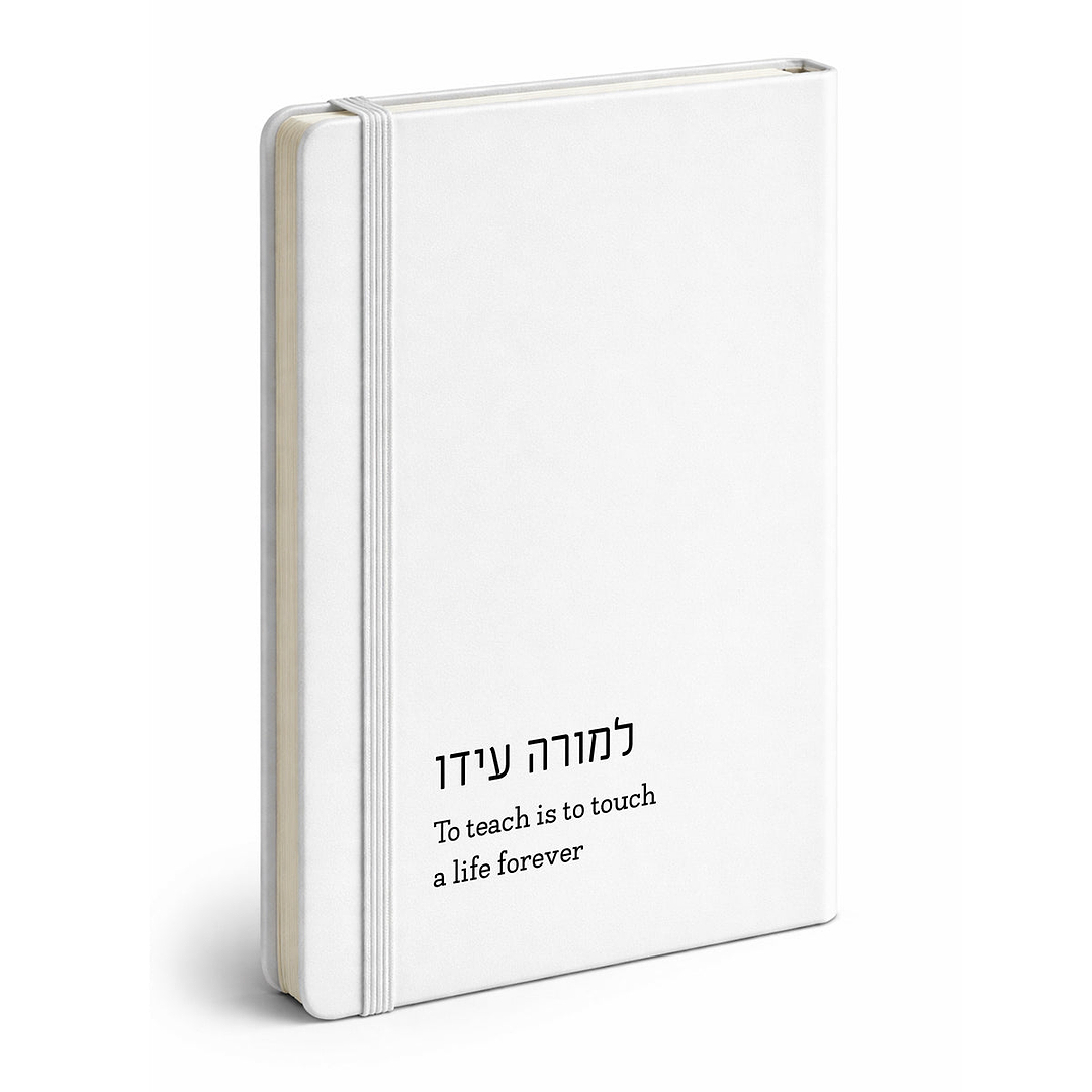 מארז מתנה למורה - מחברת - בקבוק טרמי משולב עץ - ציפחה