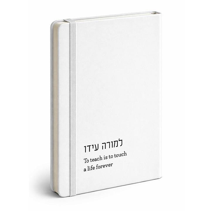 מארז מתנה למורה - מחברת - בקבוק טרמי משולב עץ - ציפחה