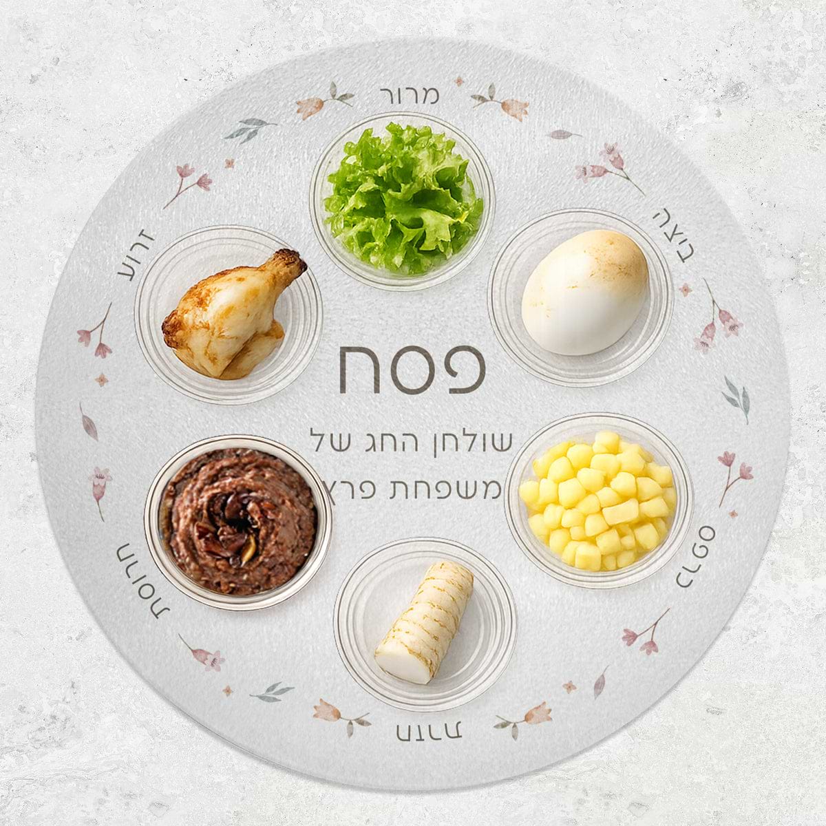 קערת ליל הסדר - פסח - אביב